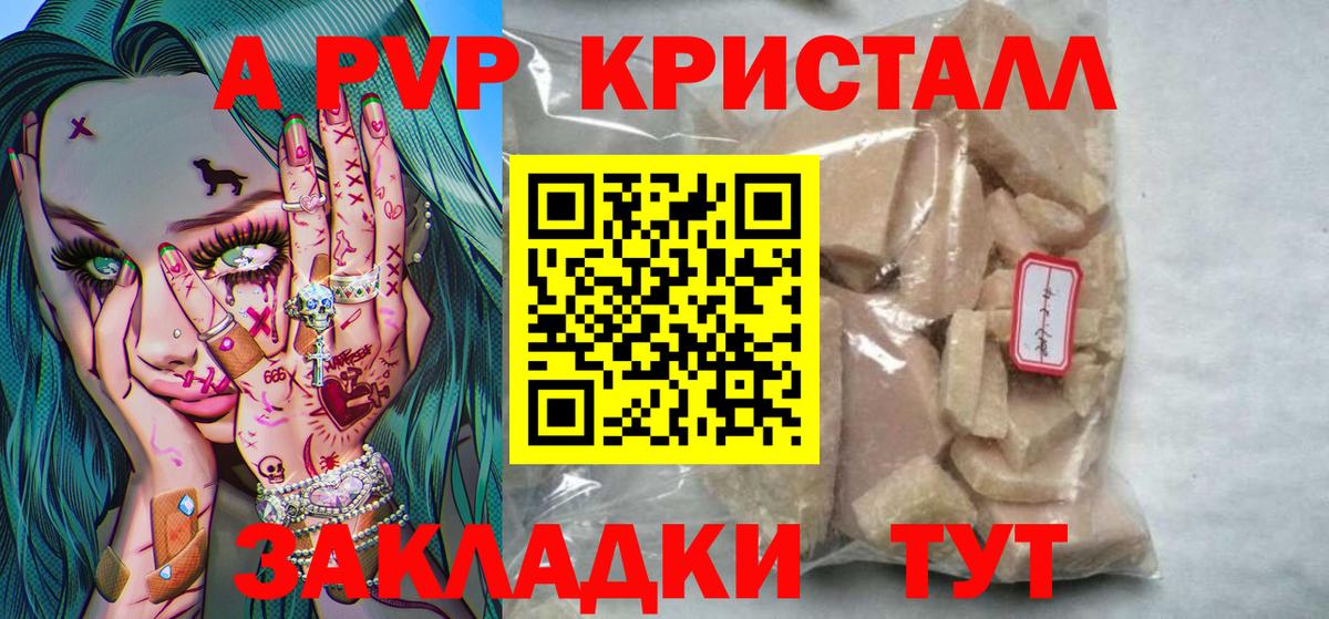 Балабаново  Альфа ПВП СК КРИС  где можно купить   Вход с VPN  Alpha-PVP мука 