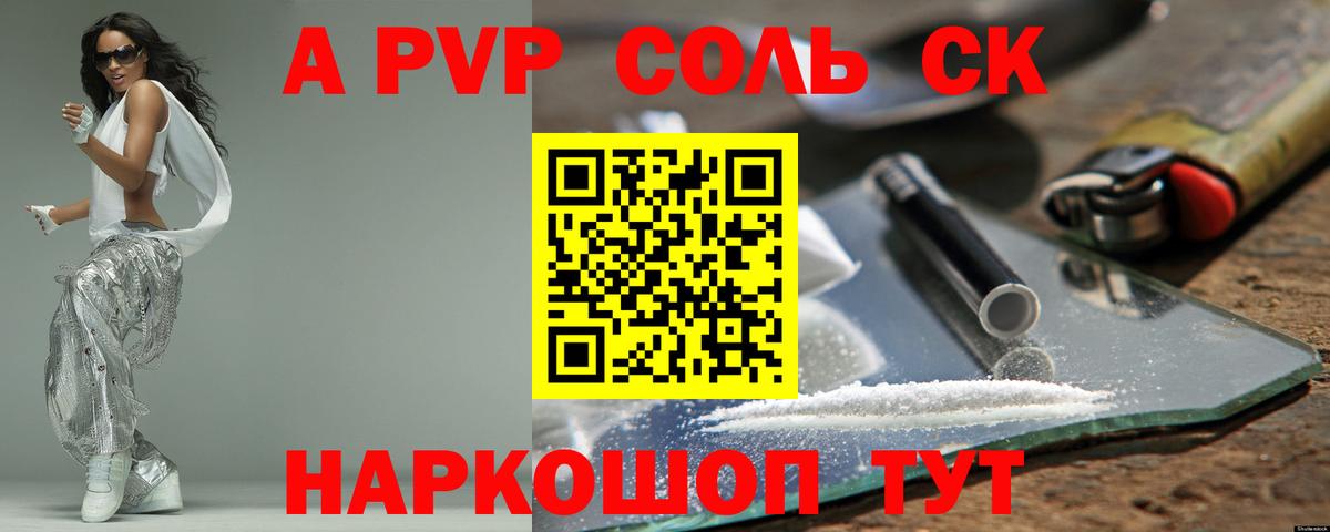 Alpha PVP Crystall Балабаново