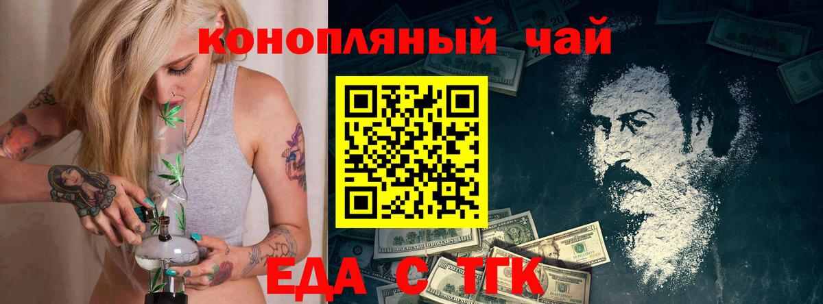 Балабаново  Canna-Cookies конопля  Вход с VPN 