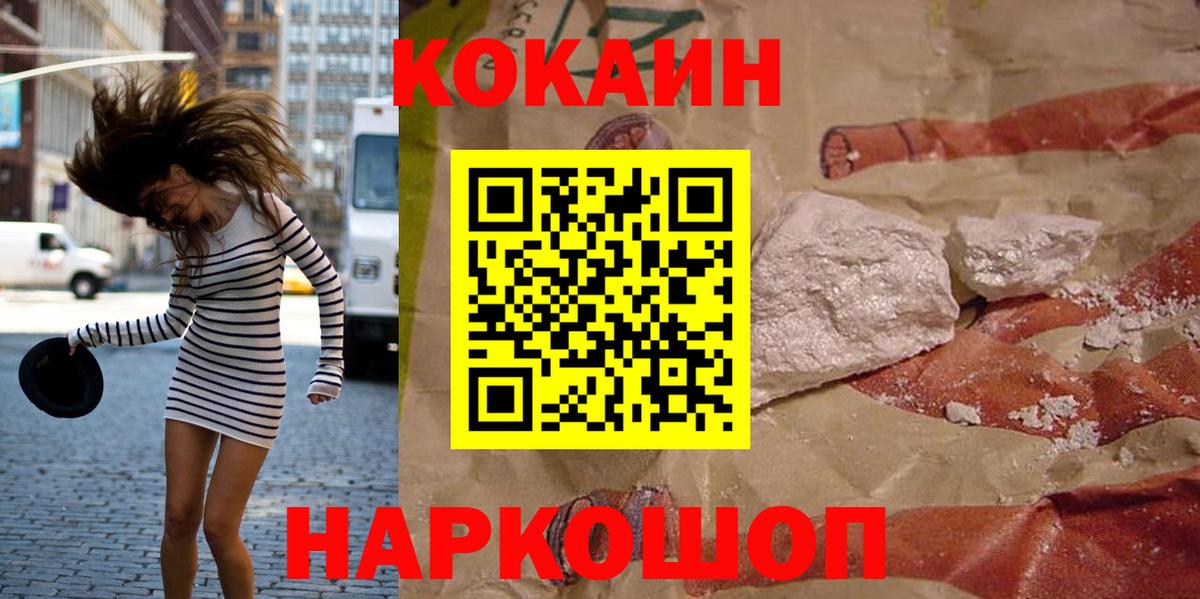 Балабаново  COCAIN Columbia  КОКАИН  Вход с VPN  Cocaine Columbia 