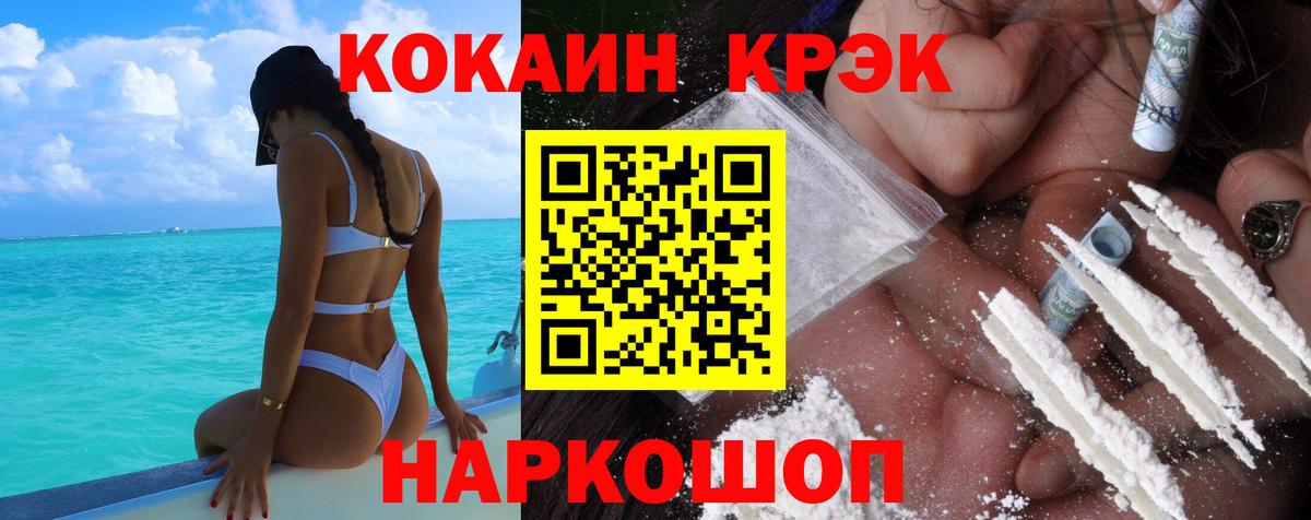COCAIN Колумбийский Балабаново