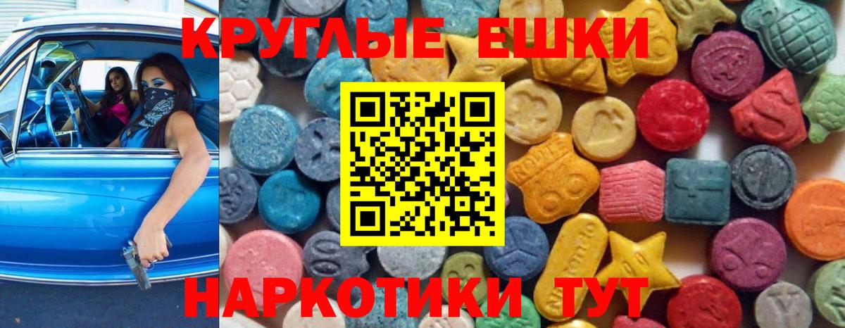 гидра ТОР  ЭКСТАЗИ mix  Балабаново  Вход с VPN  Экстази 280мг  ЭКСТАЗИ 