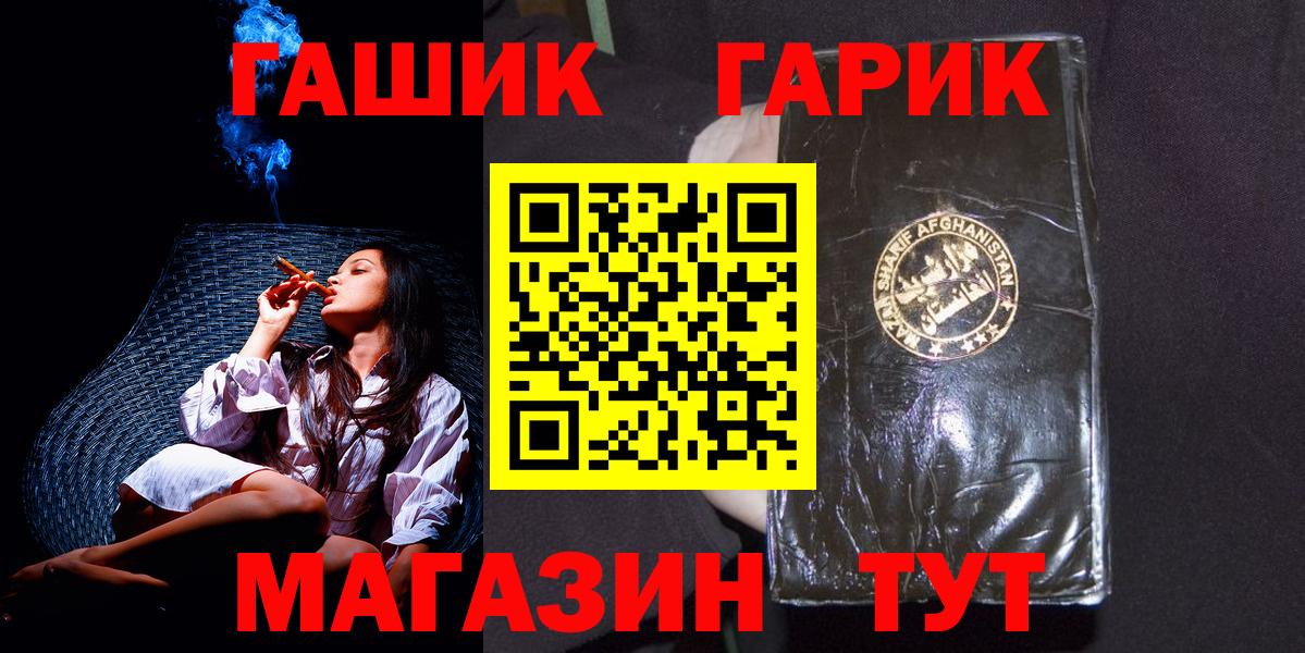 ГАШИШ  Вход с VPN  Балабаново  ГАШ VHQ  ГАШИШ ice o lator 