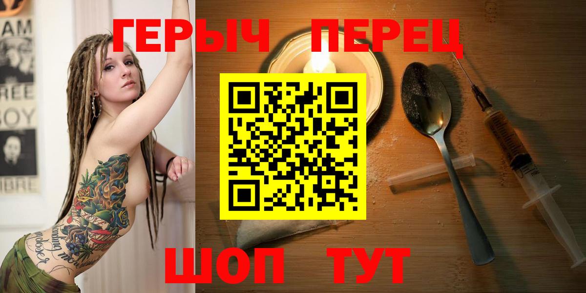 ГЕРОИН гречка Балабаново