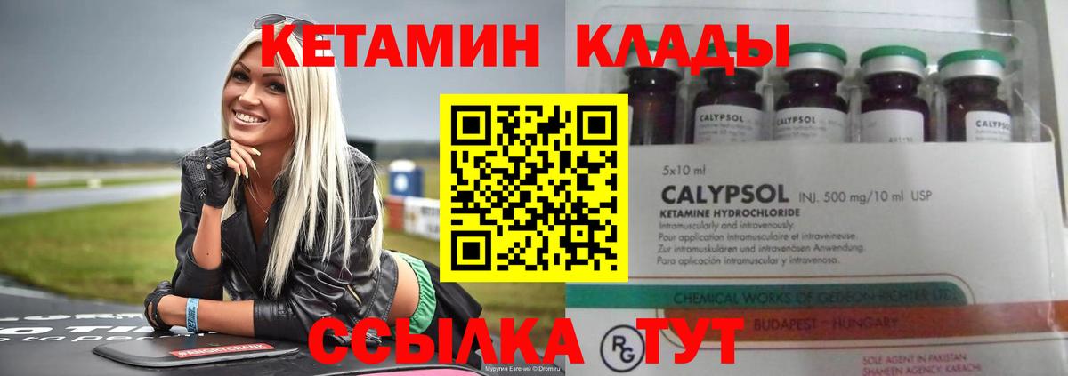 Балабаново  Кетамин ketamine  Вход с VPN  КЕТАМИН ketamine 