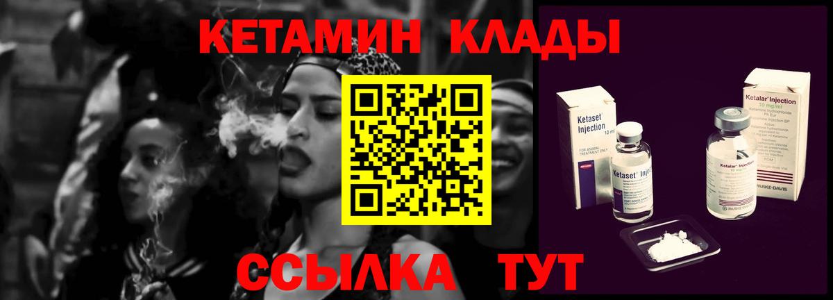 КЕТАМИН VHQ Балабаново