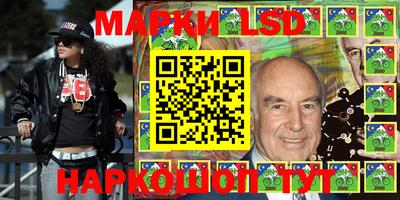 марки lsd Апрелевка