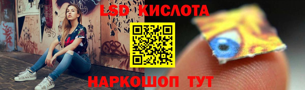 Балабаново  ЛСД экстази кислота  Вход с VPN  LSD-25 экстази ecstasy 