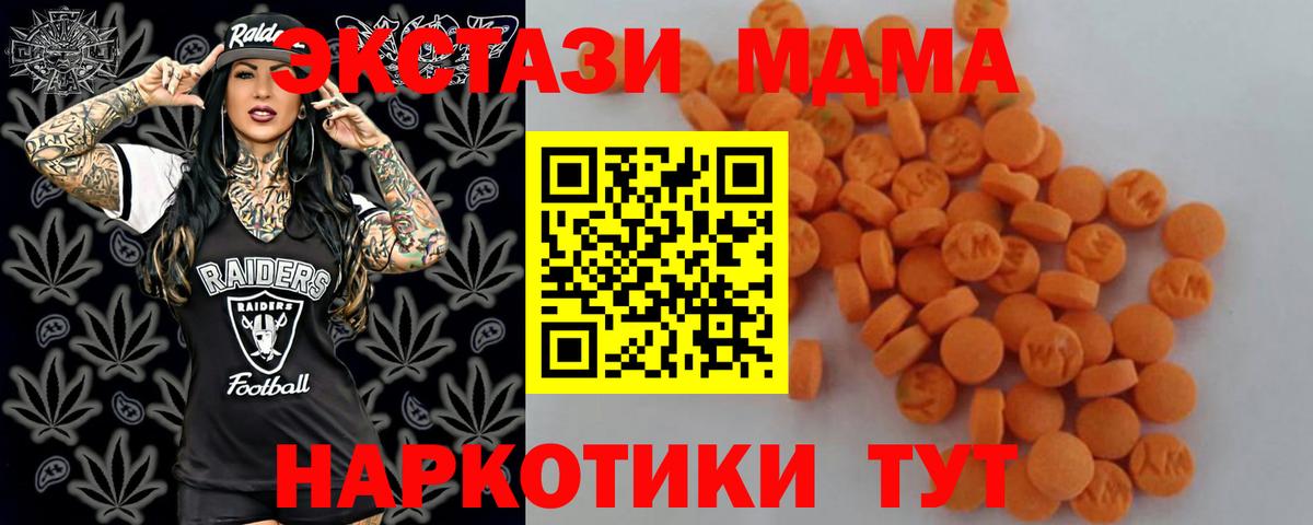 МДМА  Вход с VPN  MDMA VHQ  Балабаново  MDMA Molly 