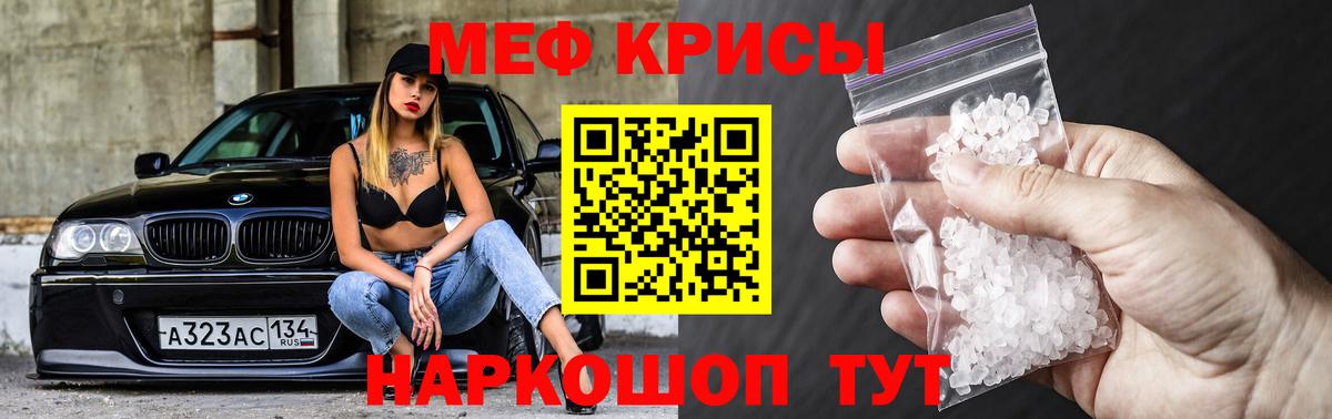Мефедрон Балабаново