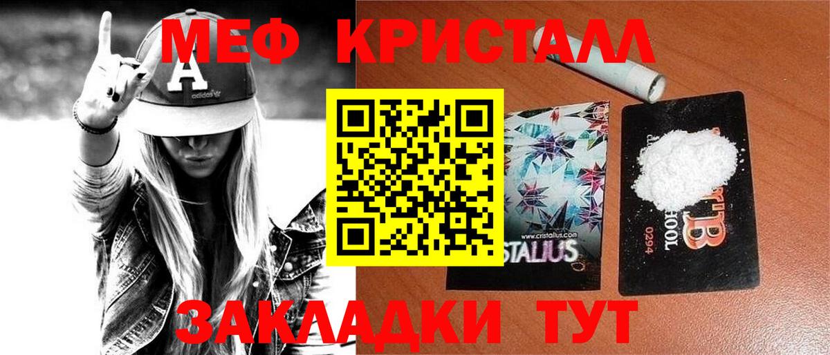 МЯУ-МЯУ мука  Меф  Балабаново  МЕФ  Меф VHQ  Вход с VPN 