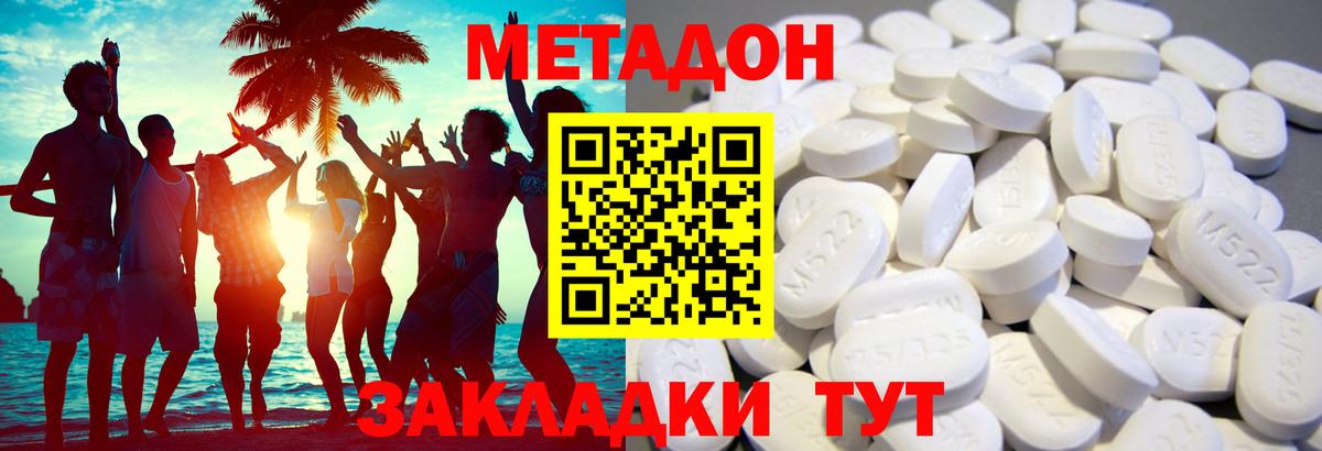 МЕТАДОН кристалл  Вход с VPN  Балабаново  МЕГА вход  Метадон мёд 