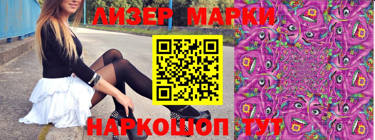 что такое   Наркотические марки  Вход с VPN  Марки 25I-NBOMe 1,8мг  Балабаново 