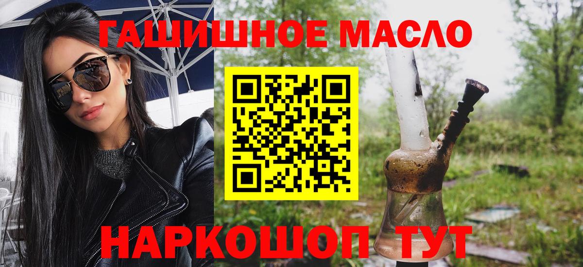 закладка  ТГК жижа  Вход с VPN  Балабаново 