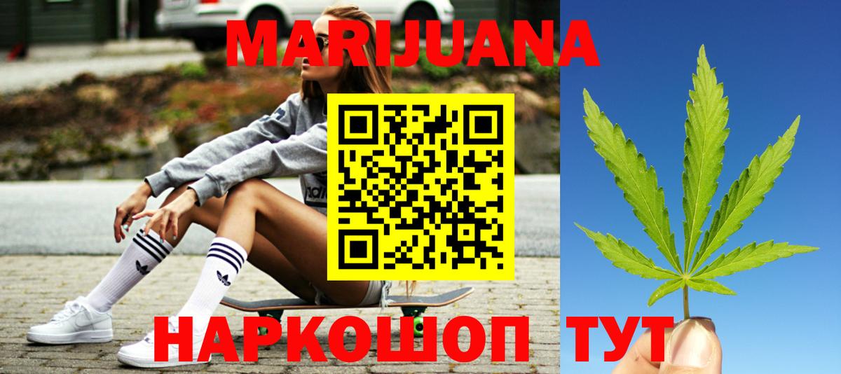 Бошки марихуана семена  Вход с VPN  Балабаново  Бошки Шишки сатива  Марихуана OG Kush 